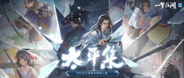 POV式主线番外来袭！多角度体验百态人生，拾起散落的悲欢离合！