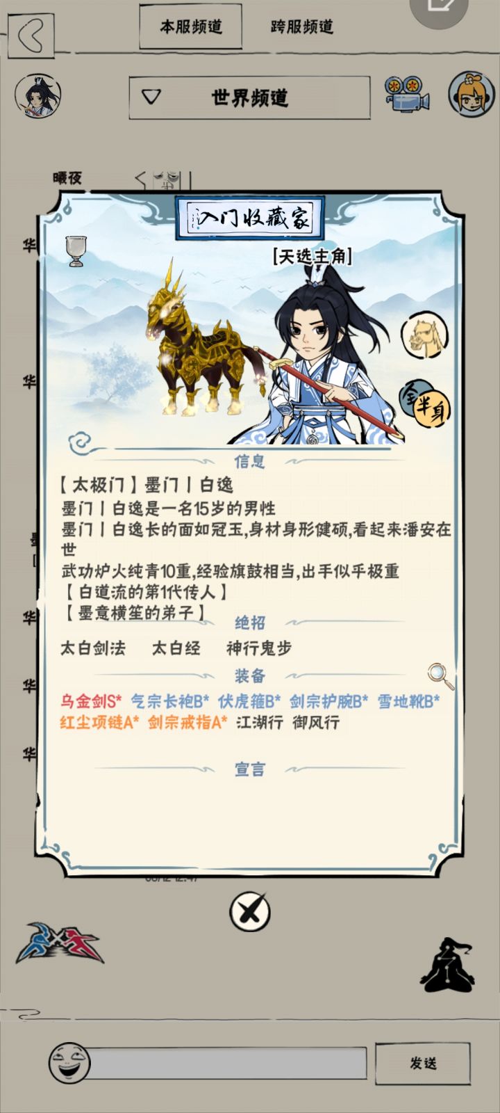 强烈恳求xf改名飞天九式，我还想买的，求截图