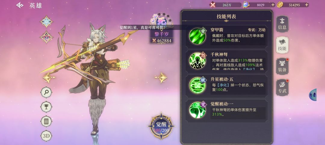 本次测试意见以及输出角色推荐 3