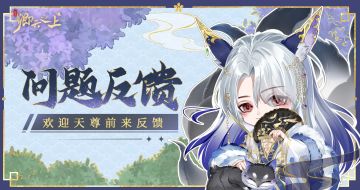 《卿云之上》官方联系方式汇总贴