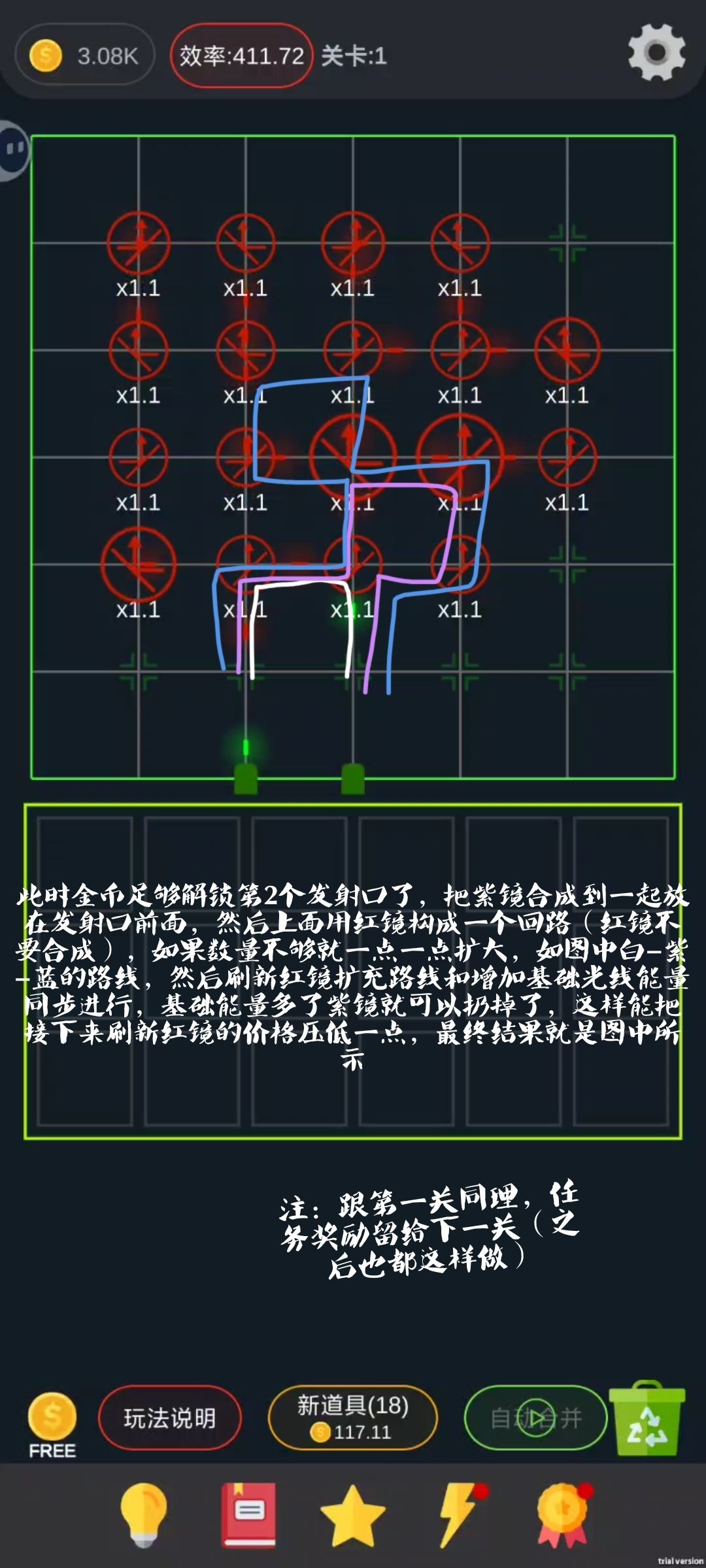 一个半小时内全通关攻略 3