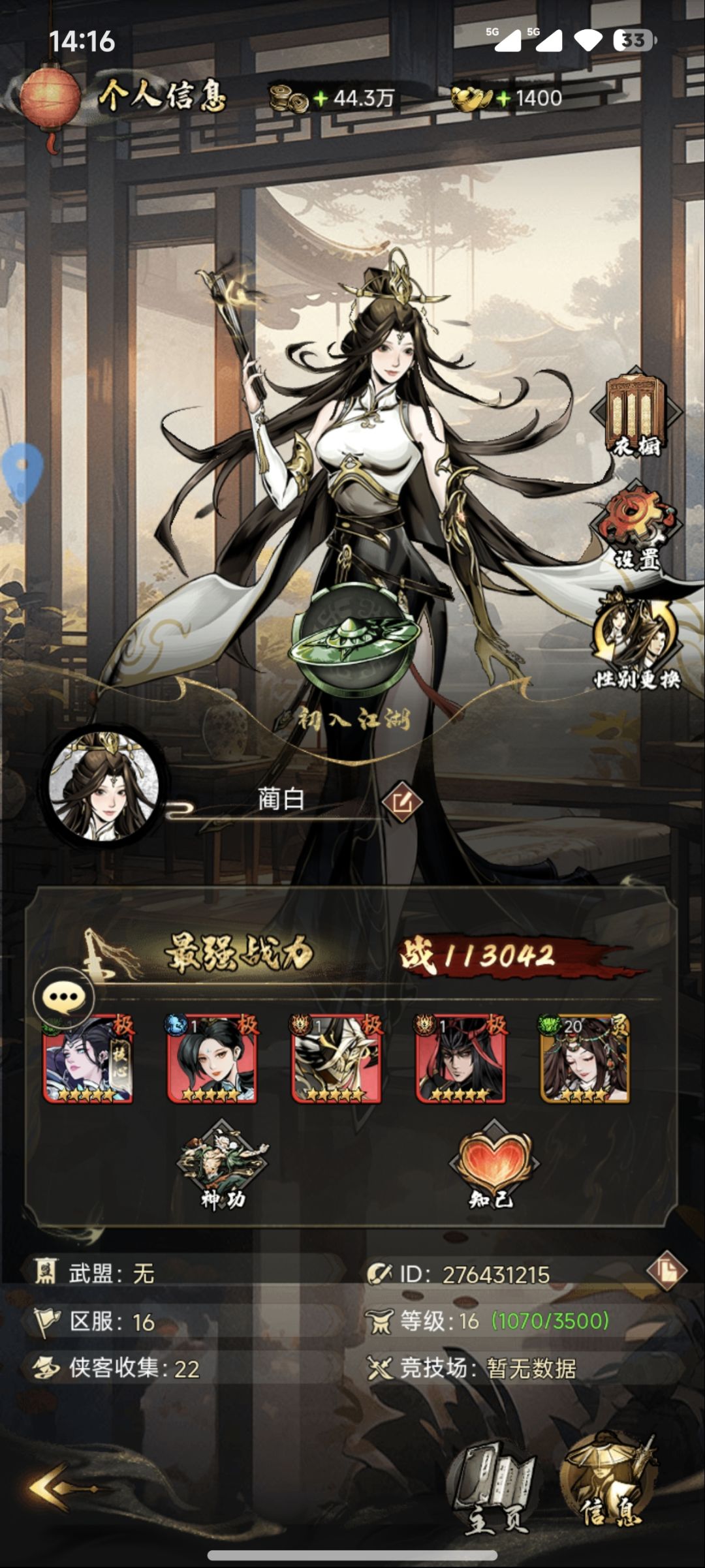 暗黑诡异风格武侠 2