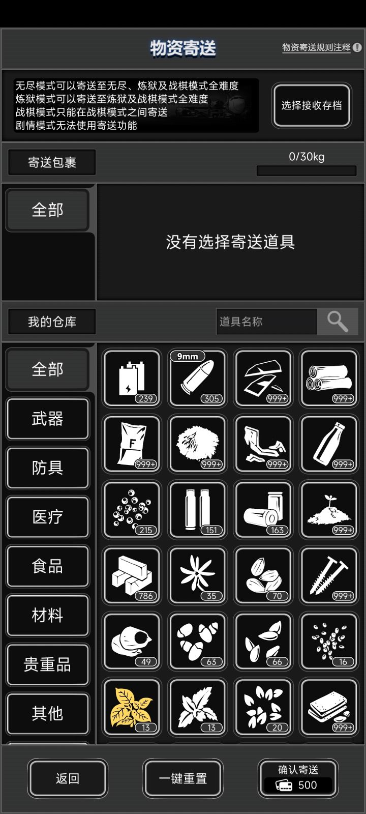 大佬们,问一下战旗存档的空投寄送问题截图