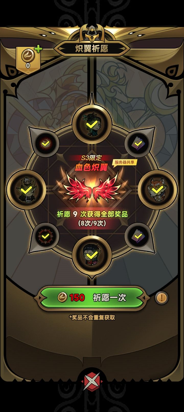 这几率也没谁了截图