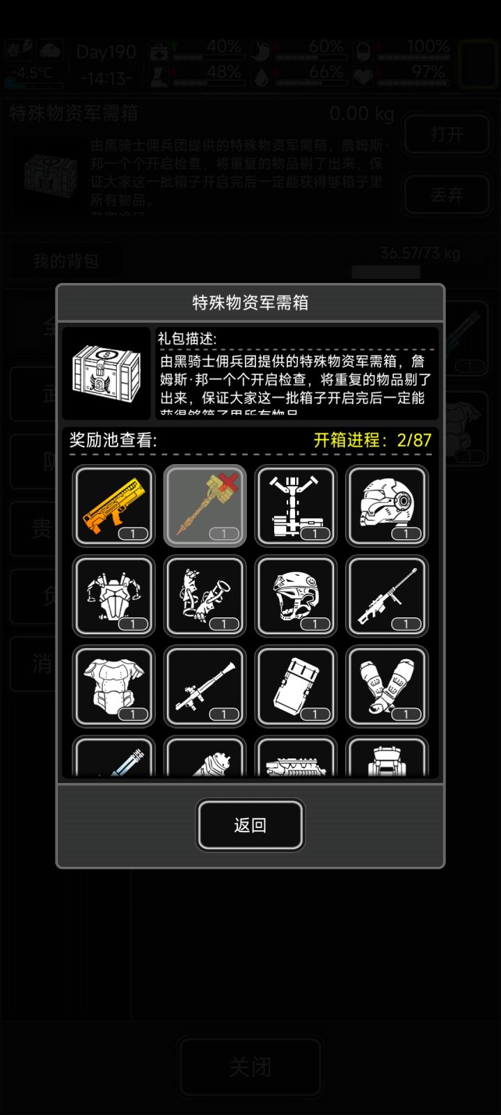我去,运气来了截图
