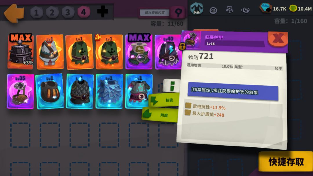 屯屯鼠的快乐 10件坐等新赛季 4