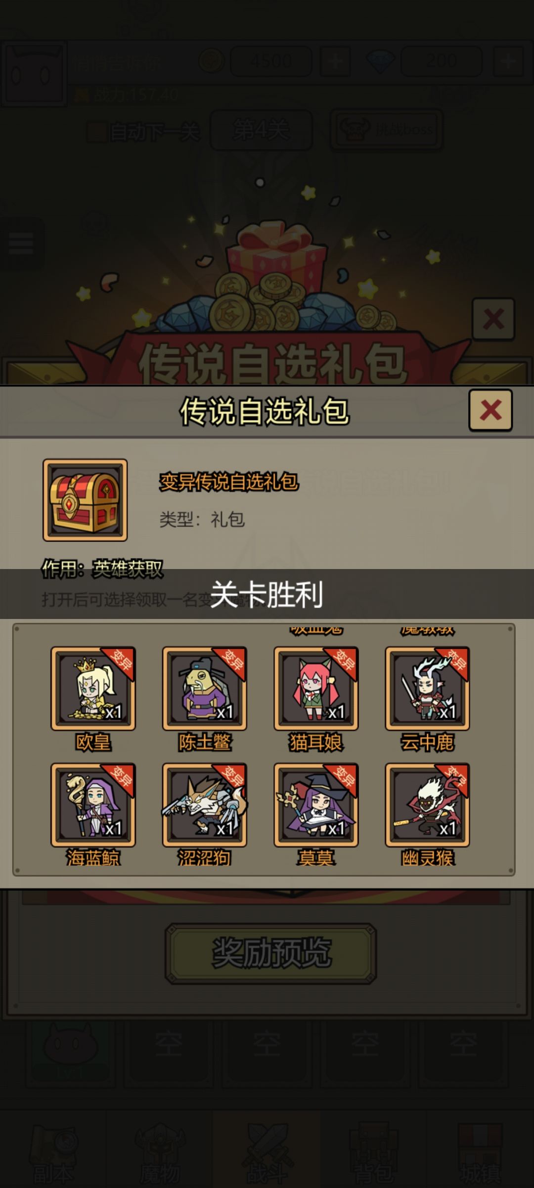 新人开局自选神话选什么? 3