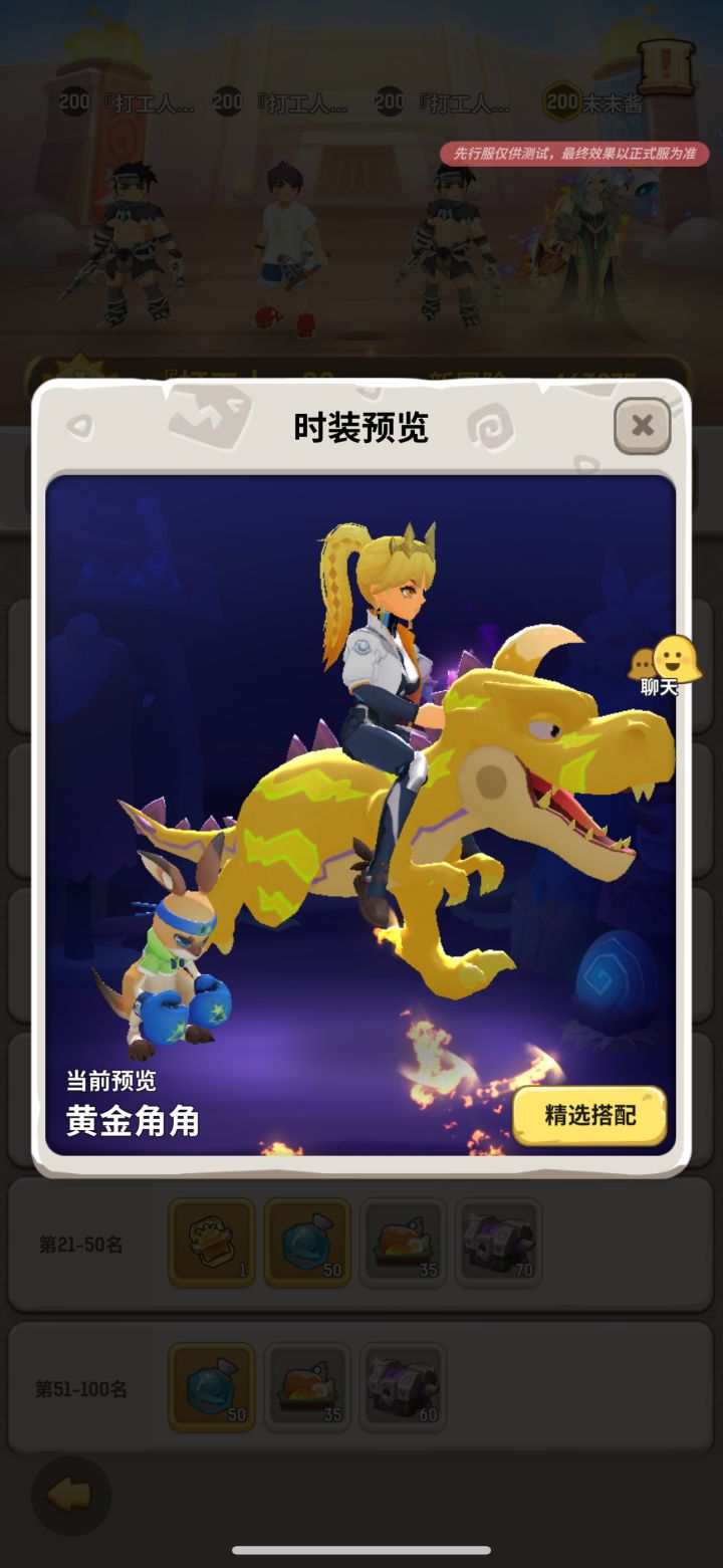 ss15赛季第一名拉风坐骑截图