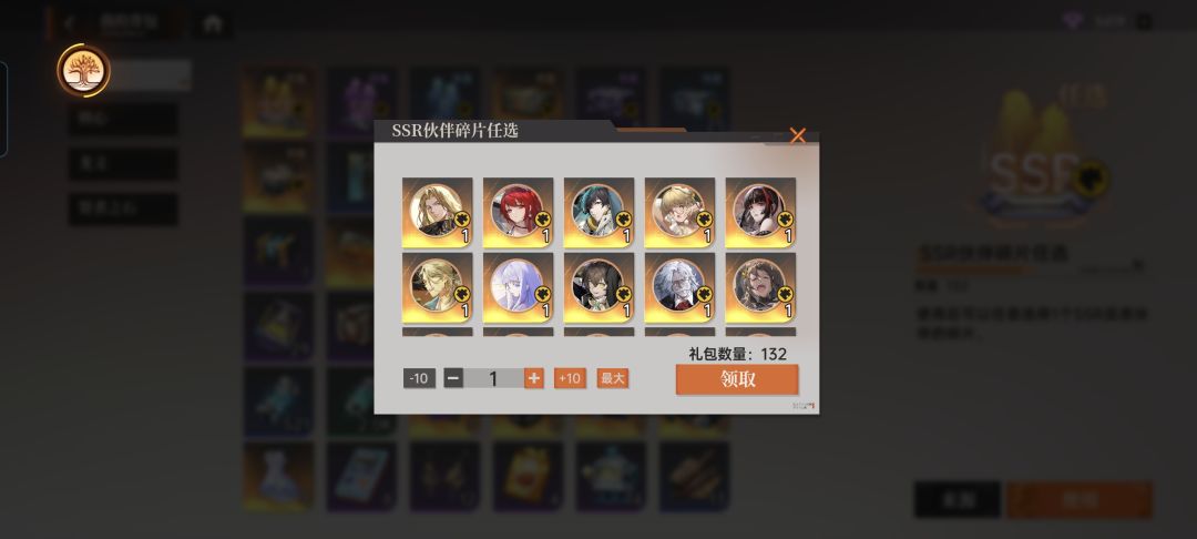 ssr自选怎么没有康斯坦丁 3