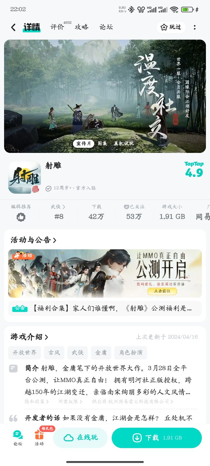 TapTap