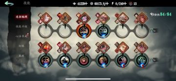 影之刃各个职业pve链子