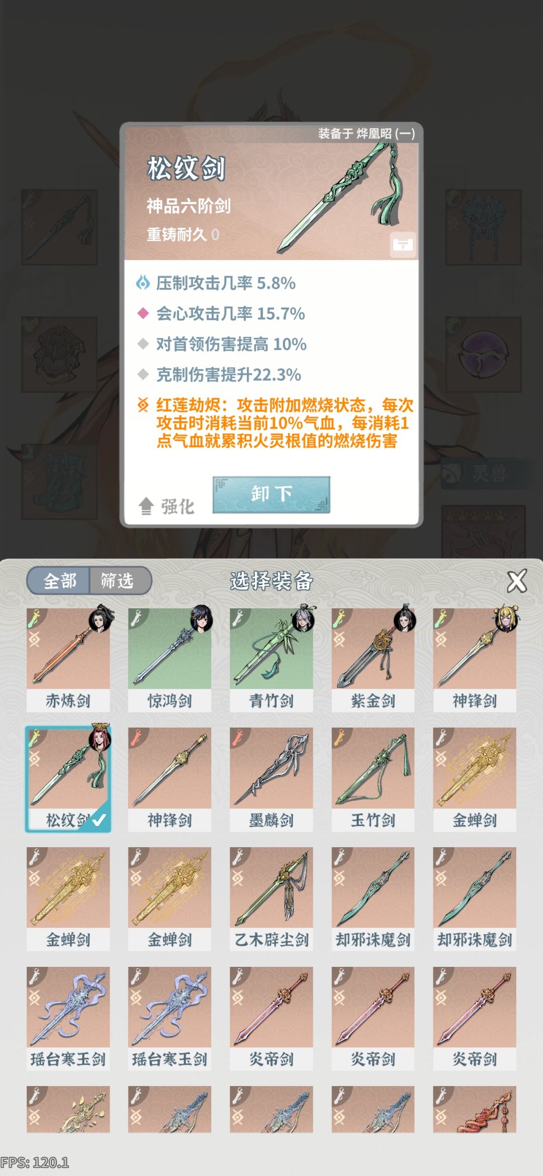 火剑,27层最高伤害2000亿 10