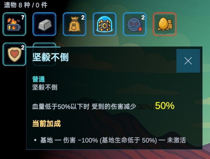 100%减伤截图