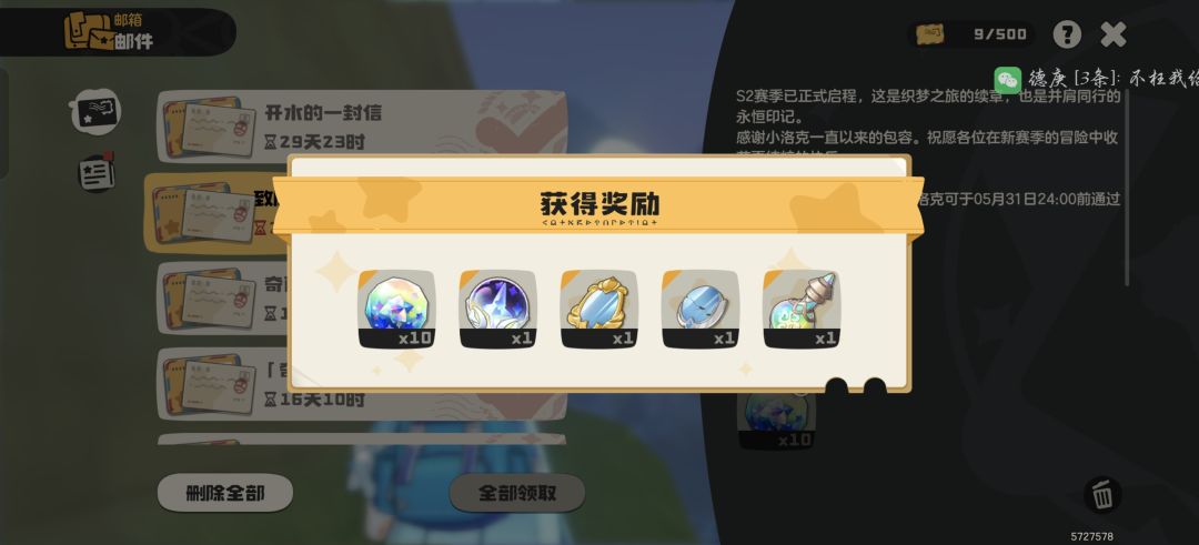 致洛克王国和洛克王国:世界的一封信 1