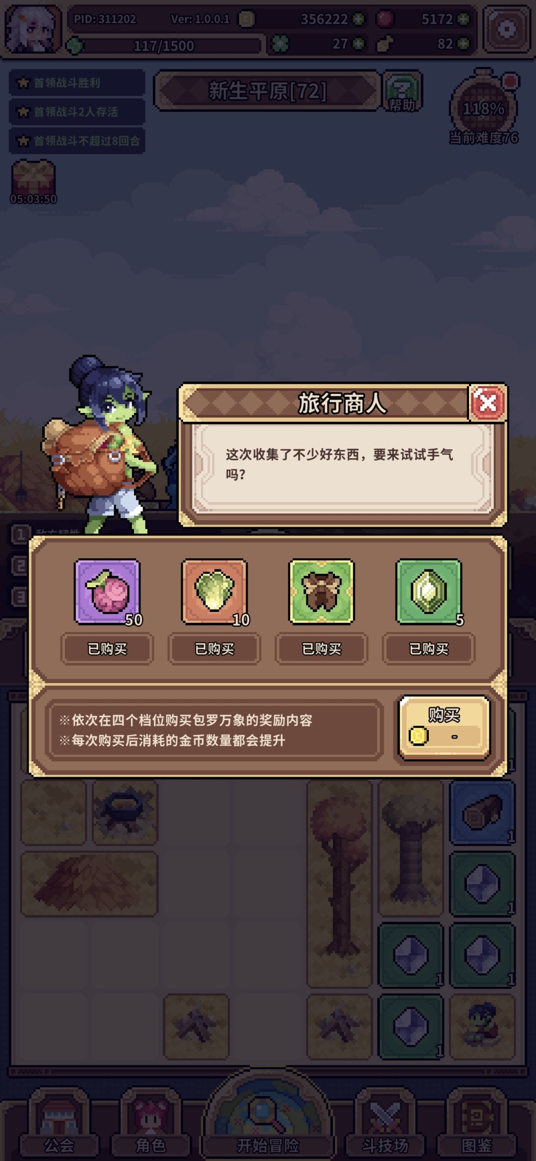 我也不知道红不红 1