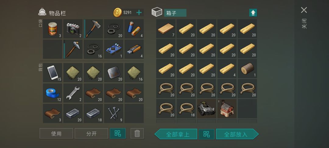 抄家bilodisi 2