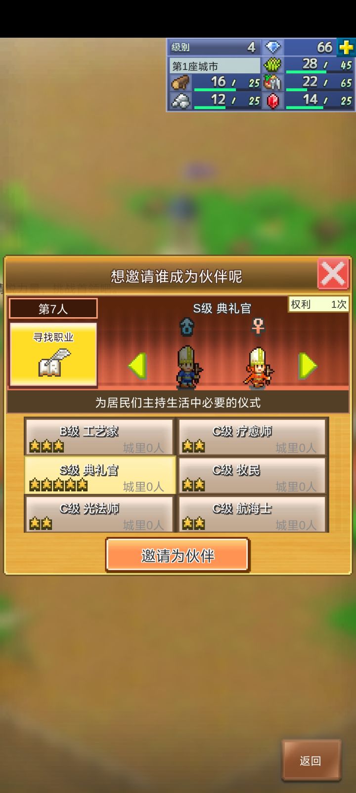 这个s级神父可以用不截图