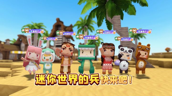 迷你的兵称号免费领!截图
