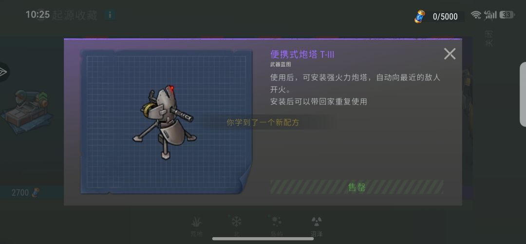 也是有三级炮台了。 1