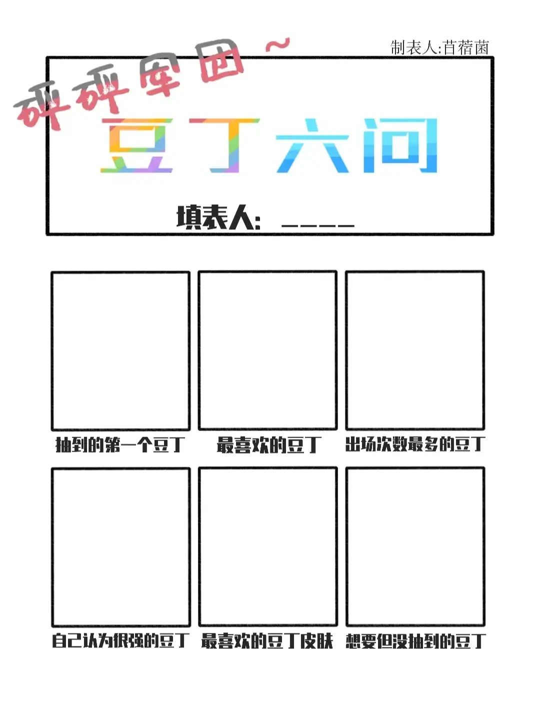 一点表格 2