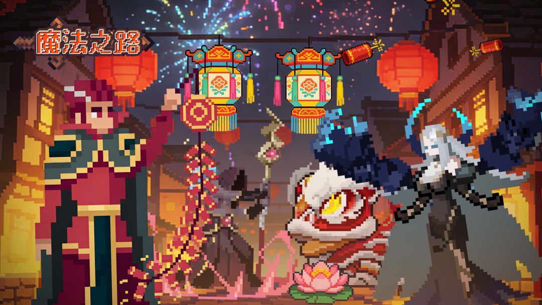 元宵喜乐会|华灯映谜耀元宵，共赏佳节赢红包~（内有礼包码）