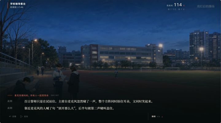 版本前瞻。8.20更新完结游戏截图