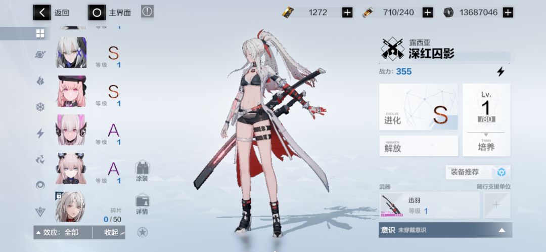 回归玩家,有什么建议抽取和养成吗 1