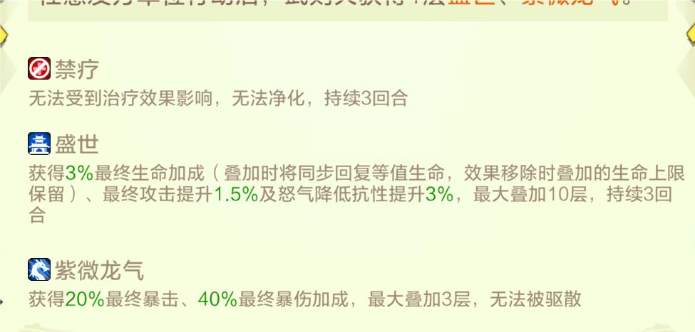 觉醒乔安/吸血护符与禁疗的关系 3