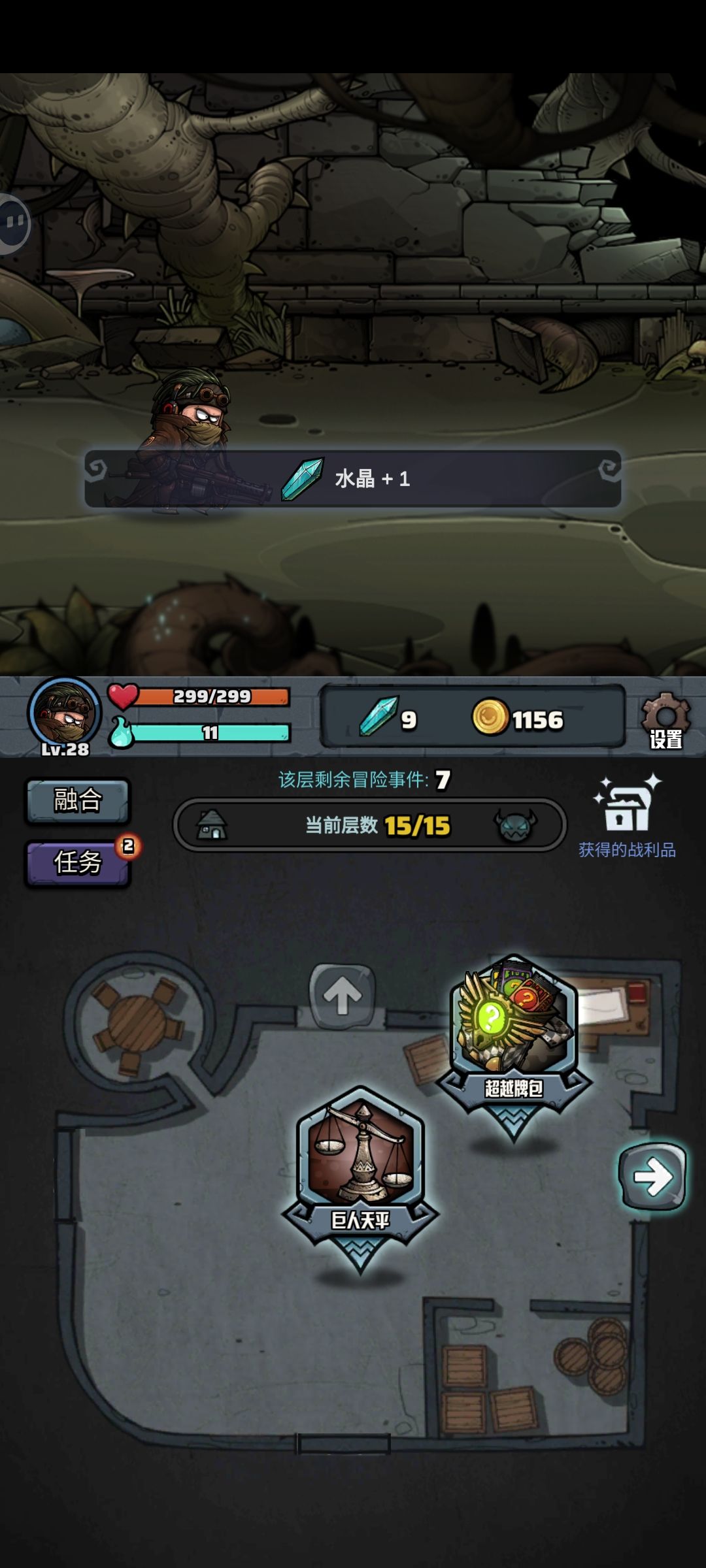 我嘞个快速冒险 2