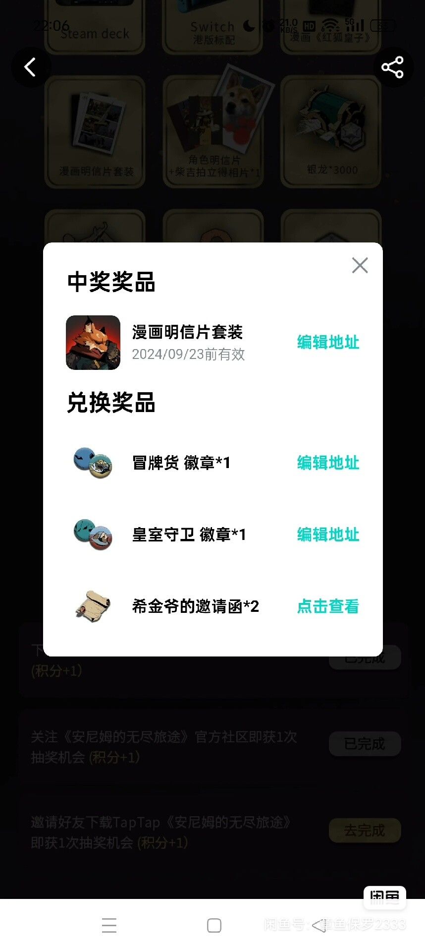 有没有要官方周边的 2