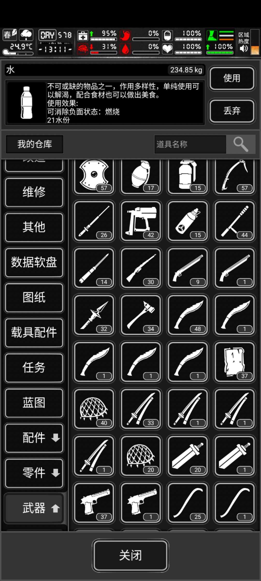 什么时候把收藏功能按钮加到背包里 1