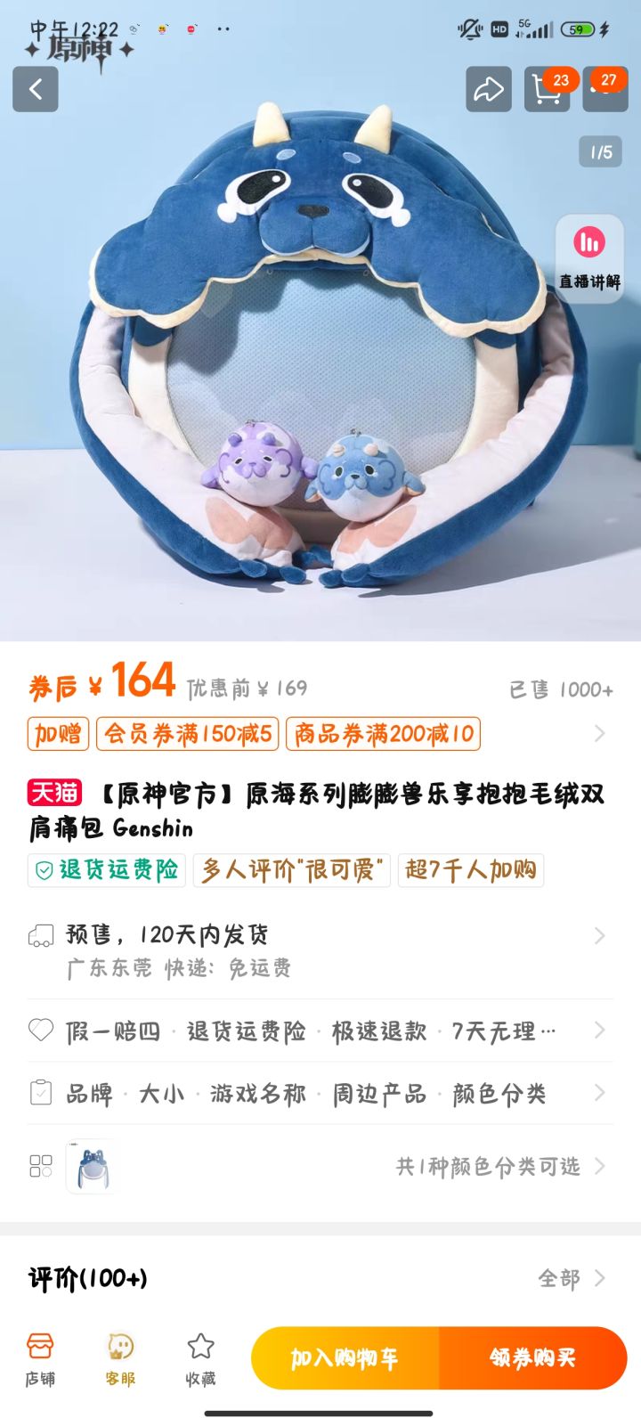真的喜欢截图
