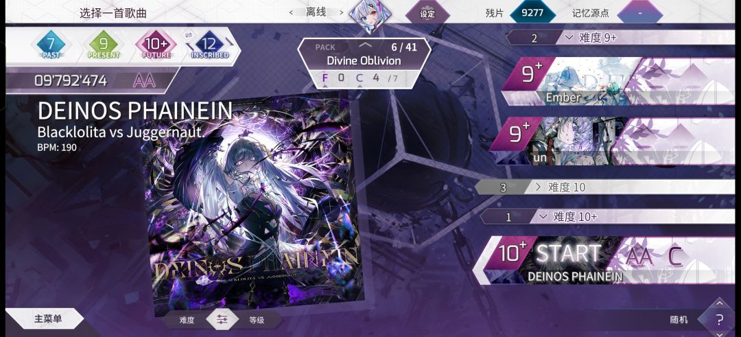 我们都是10.9 2