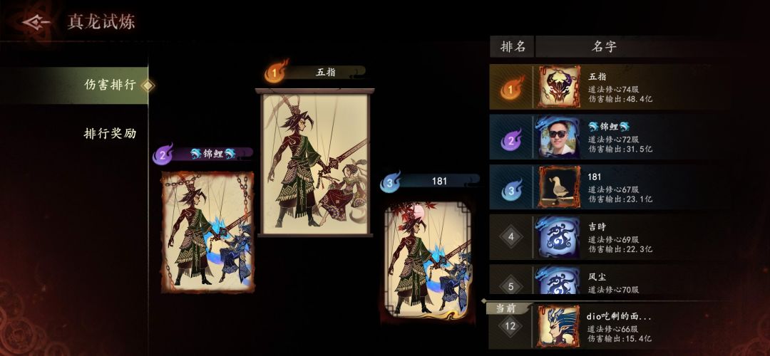 第一不是挂我是不信的, 1
