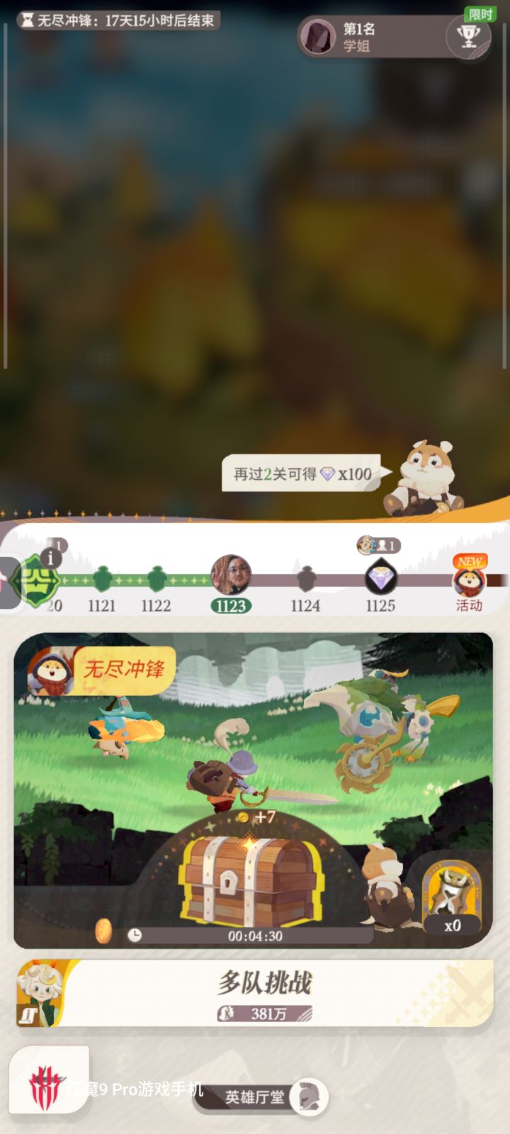 多对挑战截图