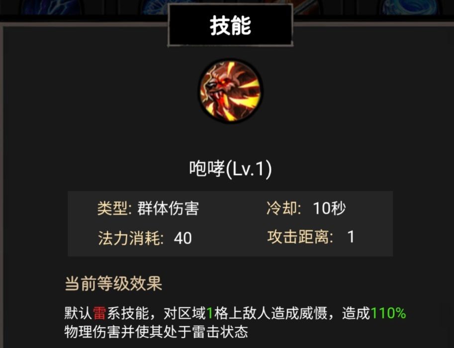 爆裂剑雷玩法参考》爆裂剑雷控/雷爆 2