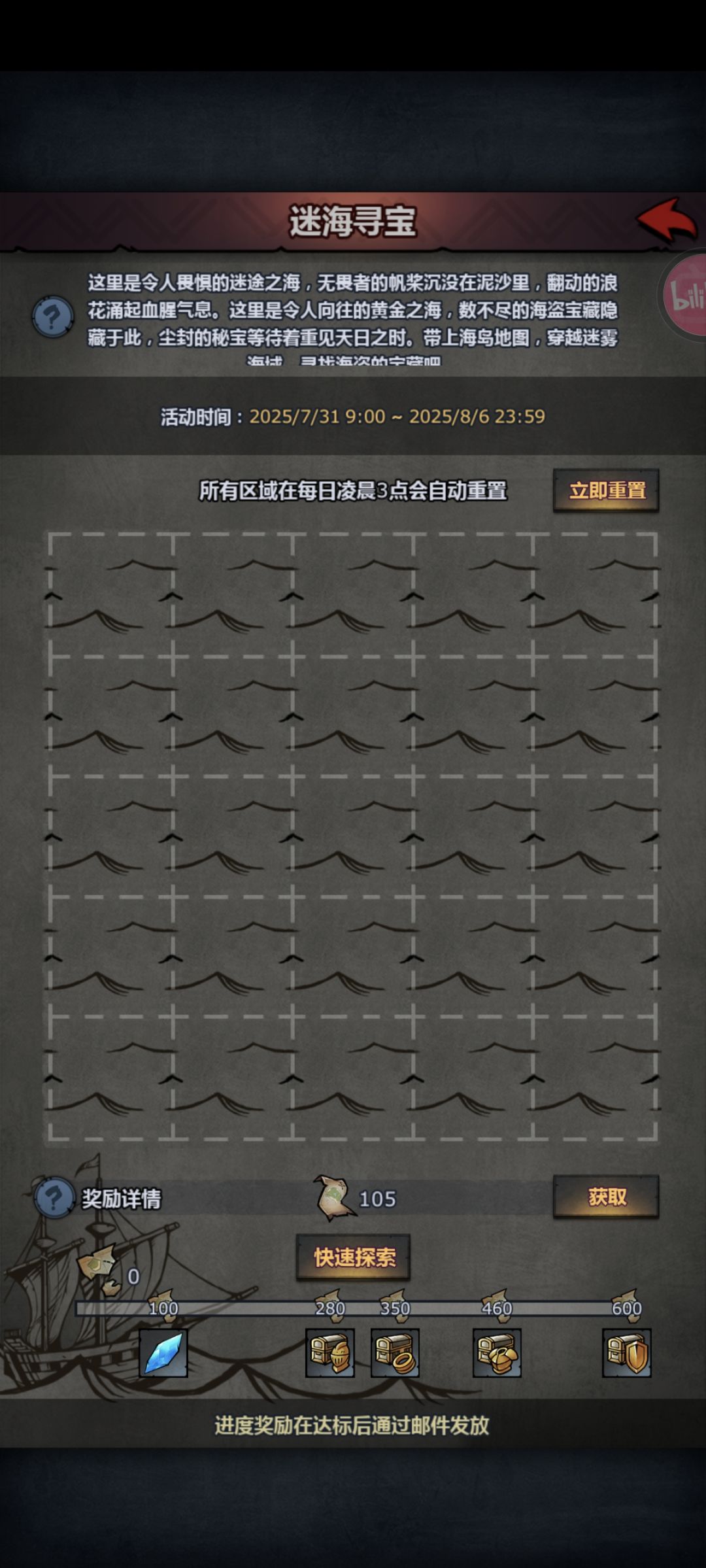 问问宝图碎片多少能合成一张海图 1