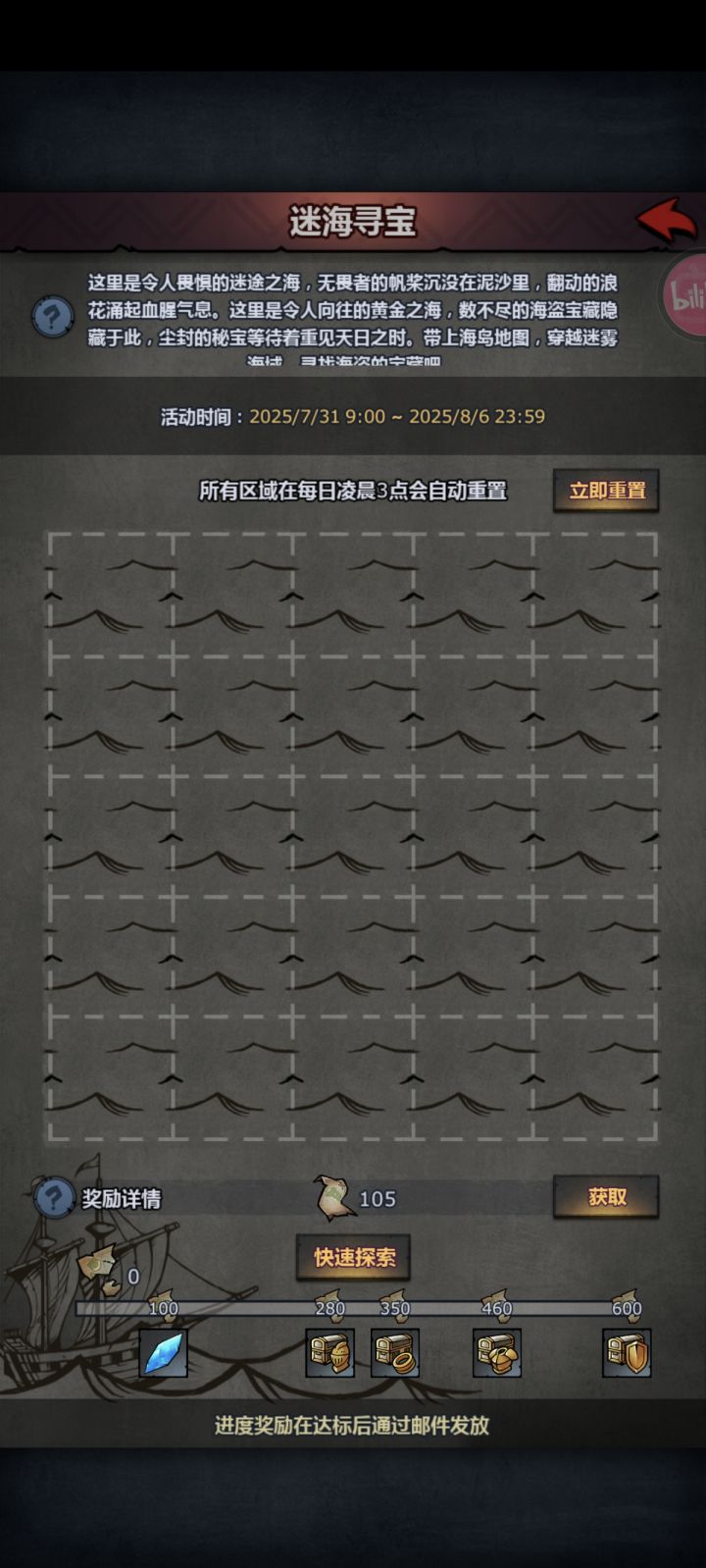 问问宝图碎片多少能合成一张海图截图