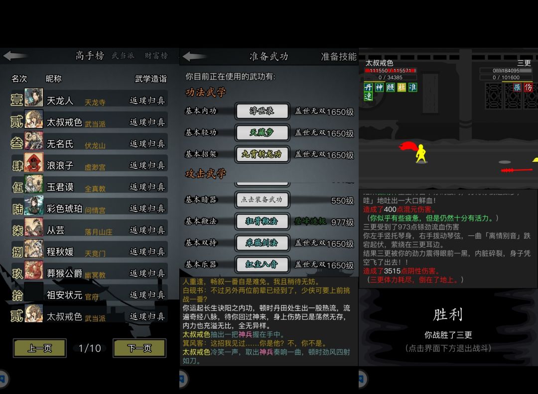 越女,八音,骨鞭 2