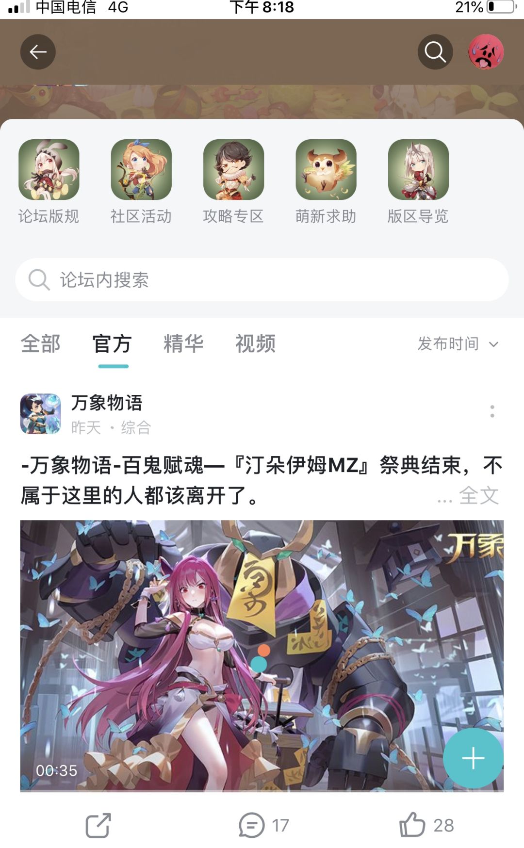 动态图片 1