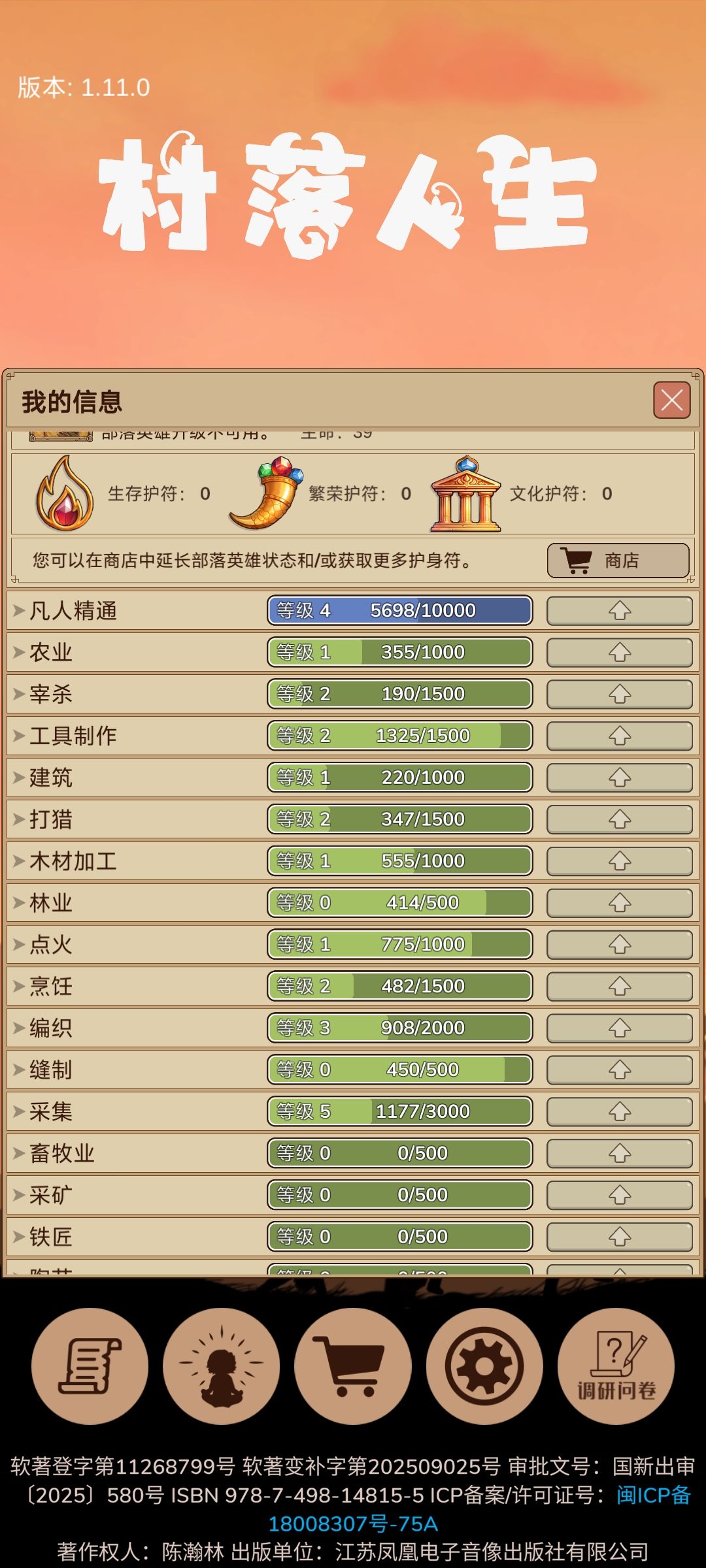有没有人拿到了创建部落资格不想玩的? 1