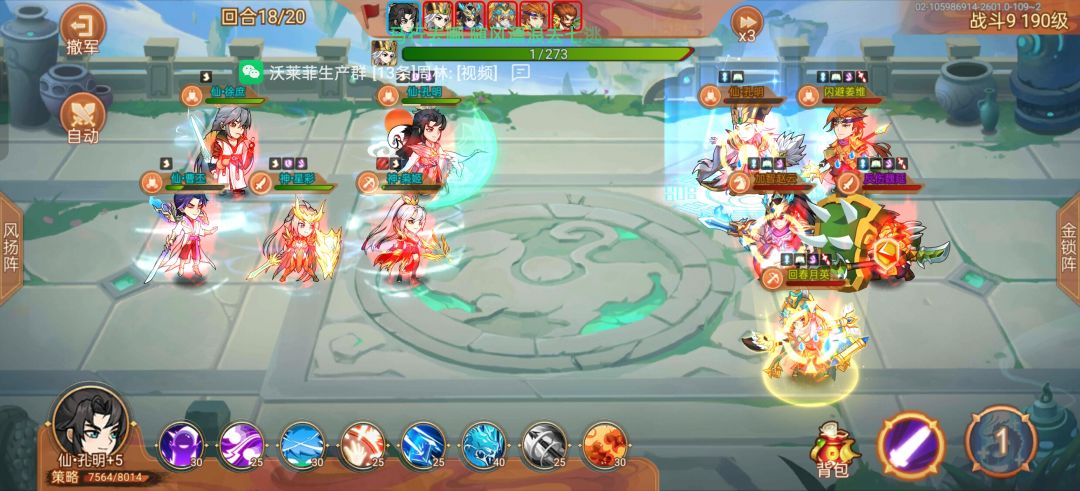 气笑了 2