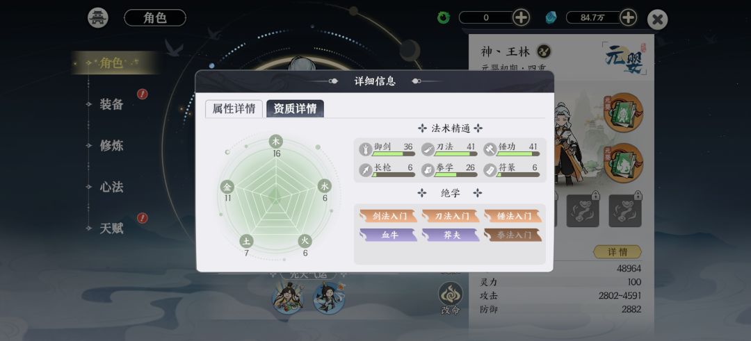 剑灵果没地方买了 1