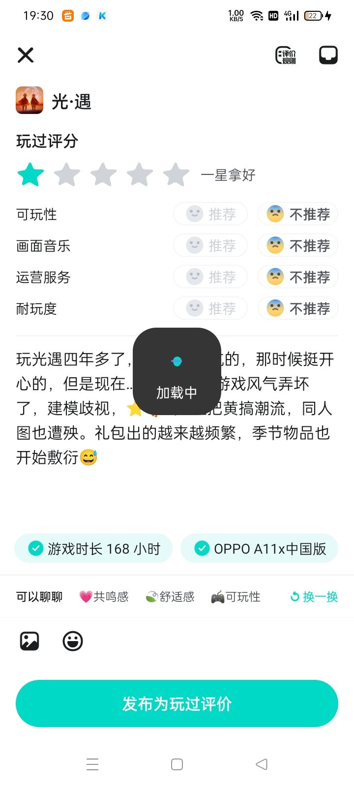 官方别针对我好不好，这都几次了，不就写个差评都延迟很久[表情_困]截图