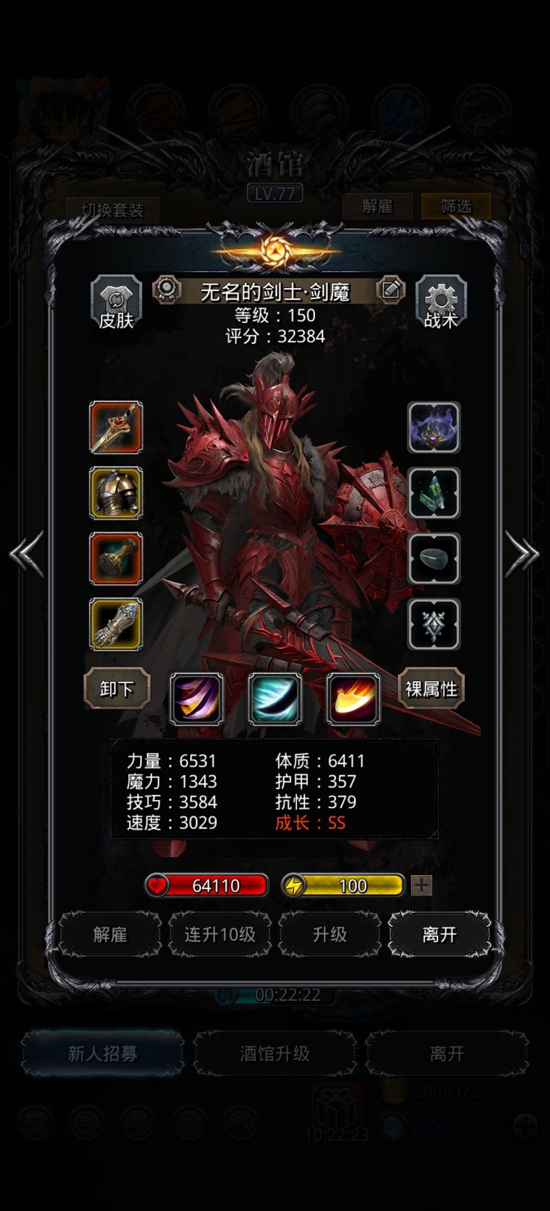 害人不浅啊, 2