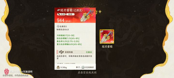 这。。。直接红色大剑了!截图
