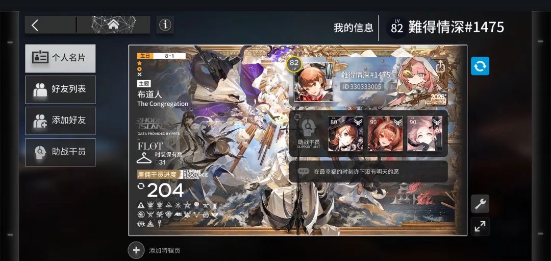 月行水上,罗德岛迎来跨世界来客 3