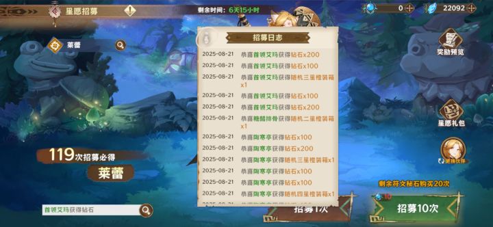 这个召唤有人提前出过吗。写的1.1%截图