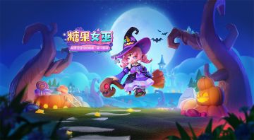 宝宝，你是一颗甜甜糖果！