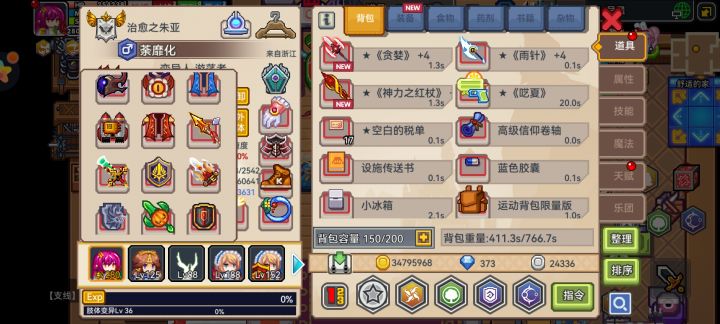 零阶杖要抽吗截图